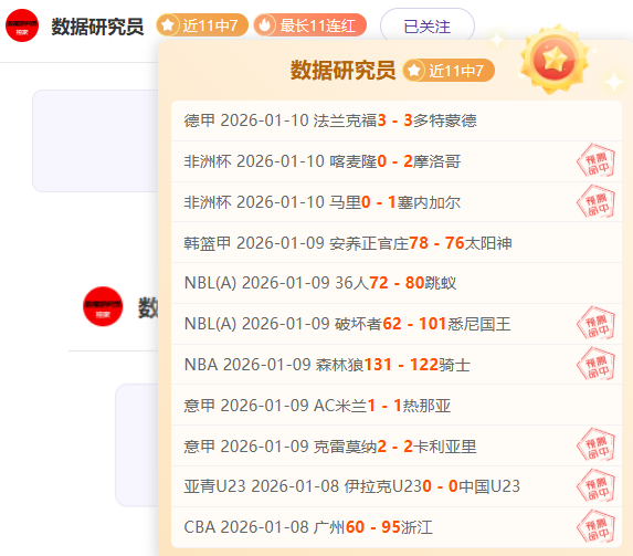 莱因克尔,阿诺德加盟,皇马,RAYBET雷竞技,RAYBET雷竞技官网,RAYBET雷竞技入口,RAYBET雷竞技首页