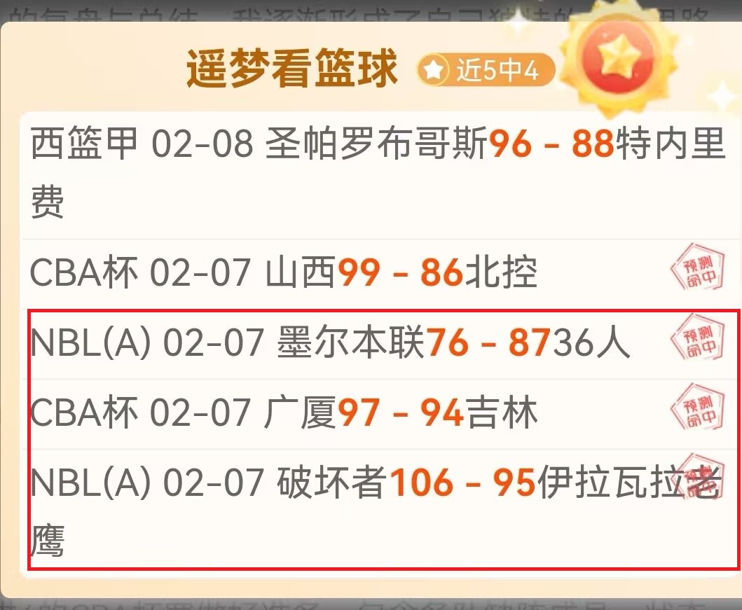 凯尔特人对,阵雷霆,专家质合分,RAYBET雷竞技,RAYBET雷竞技官网,RAYBET雷竞技入口,RAYBET雷竞技首页