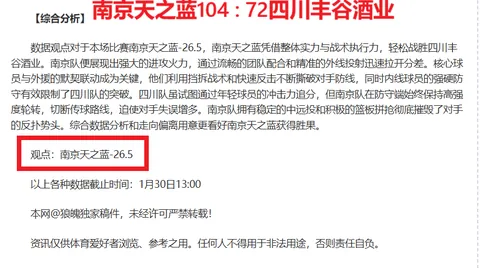 大乐透期号专家推荐：胜18天12 质合分析主队优势减弱