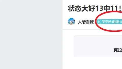 紫金军团客场挑战太阳预测分析