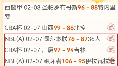 凯尔特人对阵雷霆：NBA专家质合分析及前区十码推荐
